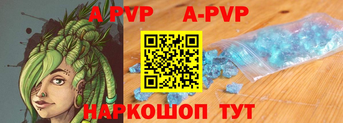 Alfa_PVP кристаллы  A-PVP мука  даркнет сайт  Вход с VPN  Сердобск 