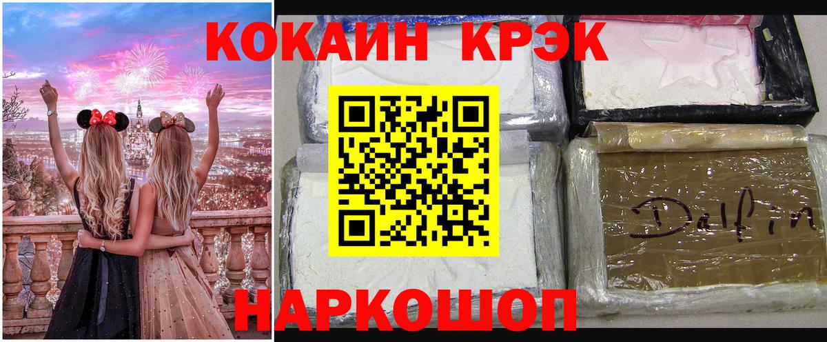 Cocaine Fish Scale Сердобск