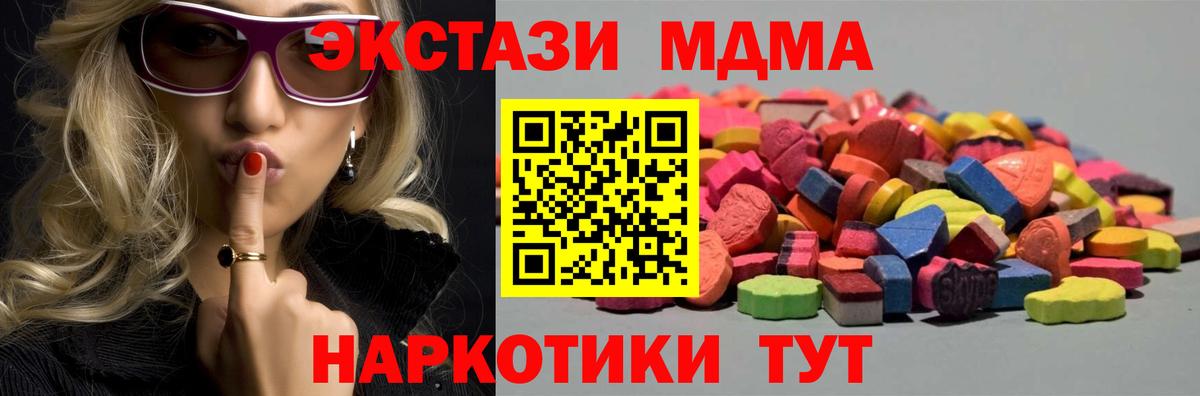 ЭКСТАЗИ  Ecstasy круглые  Ecstasy 280 MDMA  купить закладку  Сердобск  Вход с VPN 