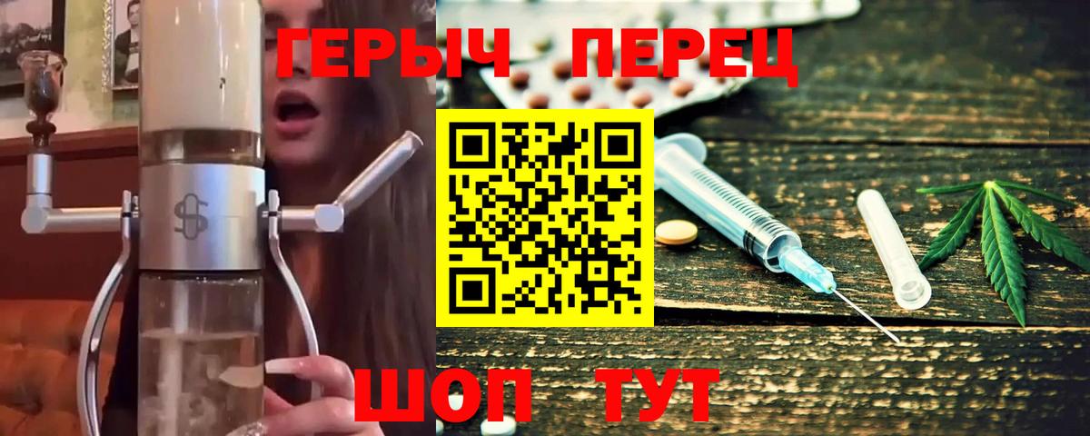 Героин герыч Сердобск