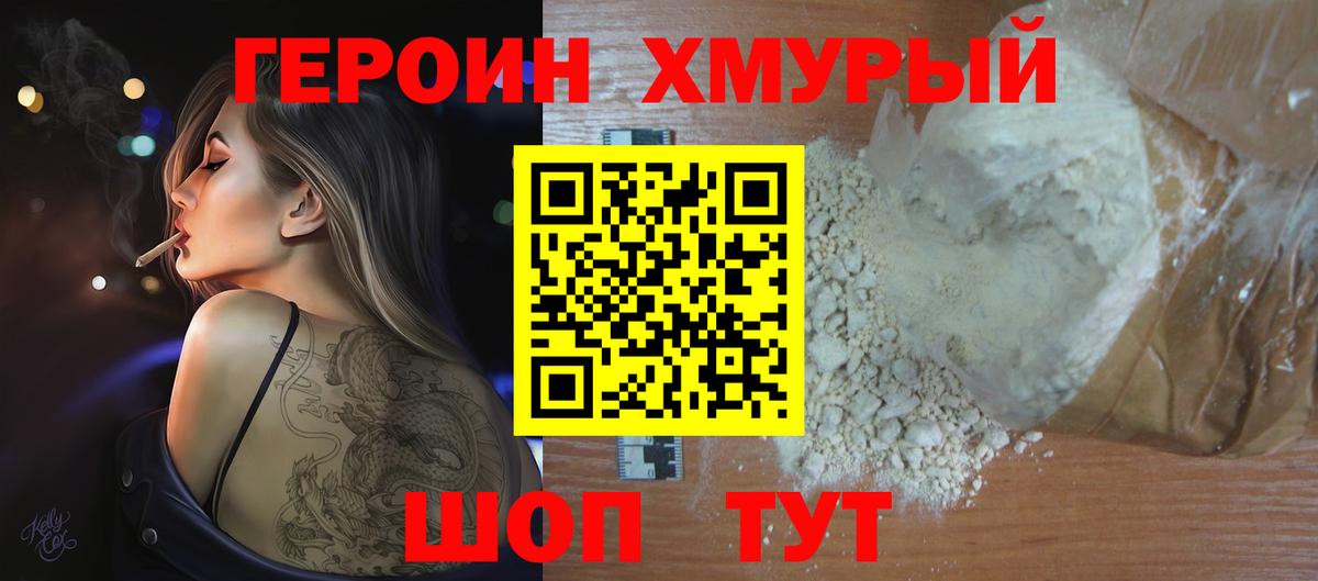 Сердобск  ГЕРОИН афганец  ГЕРОИН  Вход с VPN 