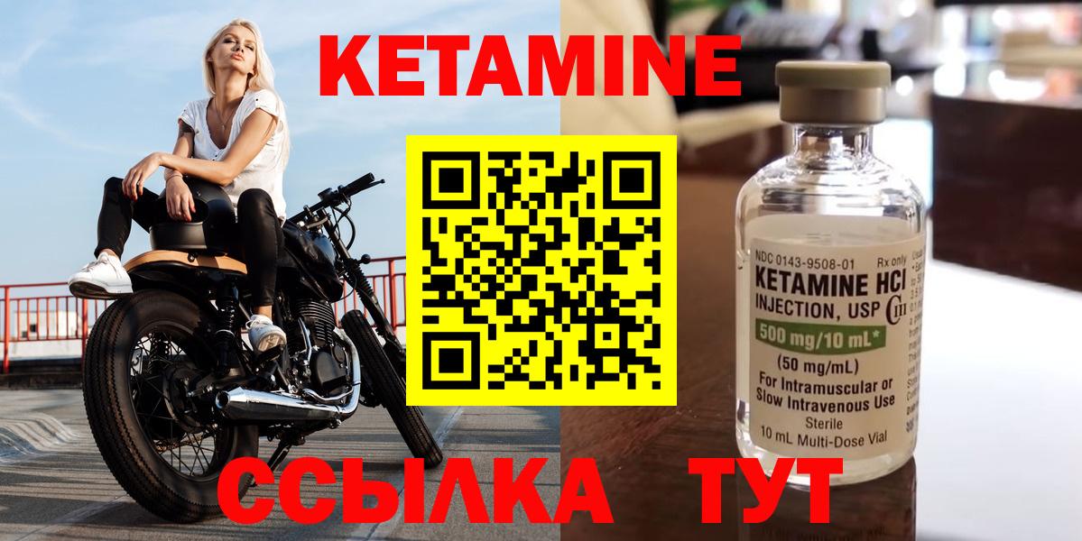 Сердобск  Кетамин VHQ  Кетамин VHQ  Вход с VPN 