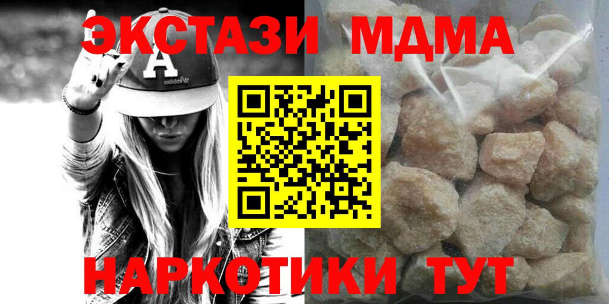 MDMA  Вход с VPN  Сердобск  MDMA молли 
