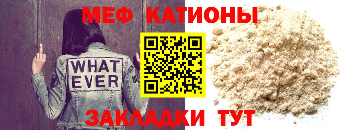 Сердобск  Меф мяу мяу  МЕФ 4 MMC  МЯУ-МЯУ  Вход с VPN 