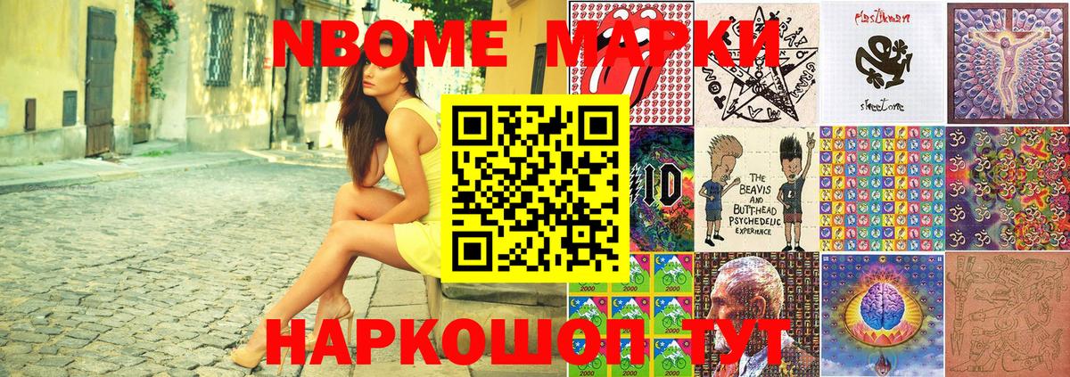Марки 25I-NBOMe 1,8мг  Вход с VPN  Марки 25I-NBOMe 1,8мг  Сердобск 
