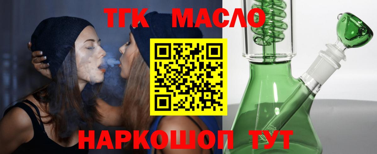 ТГК Wax  ТГК THC oil  Сердобск  Вход с VPN 