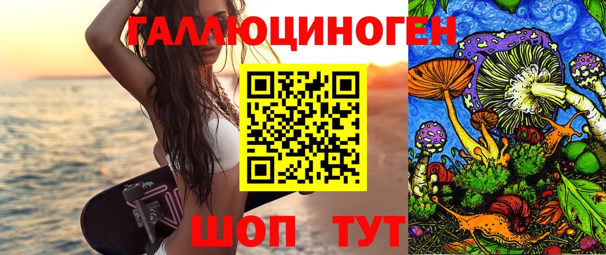 Псилоцибиновые грибы ЛСД  Вход с VPN  Сердобск 